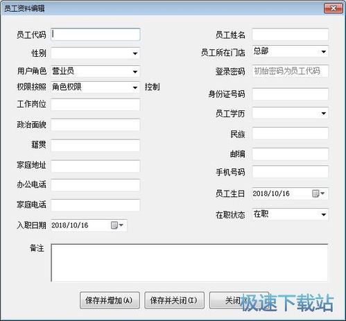 專業(yè)珠寶銷售管理軟件 提升效率與銷量的全面解決方案