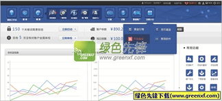 《商道通》企業網絡營銷管理系統 V1.1.2 最新版 賦能企業數字化營銷的利器